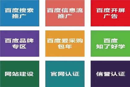 百度竞价公司如何提升关键词排名？案例分享